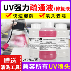 Hibiscus Flower Powerful Nozzle Cleaning Liquid Uv Fairy Water Red Potion Aipu Physiological Light G5 G6 Nozzle Repair Liquid