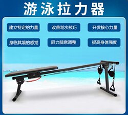 Swimming Resistance Band, Land-Based Resistance Band Simulating Butterfly Stroke and Freestyle Training, Swimming Resistance Band, Simulated Action Trainer