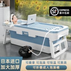Japanese Kawana Automatic Heating Bath Tub for Home Use, Small Apartment Foldable Constant Temperature Large Adult Steaming Bath Tub