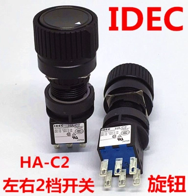 IDEC原装日本和泉HA-C2旋转按钮选择开关2档自复位-Taobao