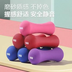 Women's Fitness Plastic-Coated Dumbbells, Colorful Children's Small Dumbbells, Multi-Functional Training Home-Use Environmentally Friendly Cast Iron Dumbbells