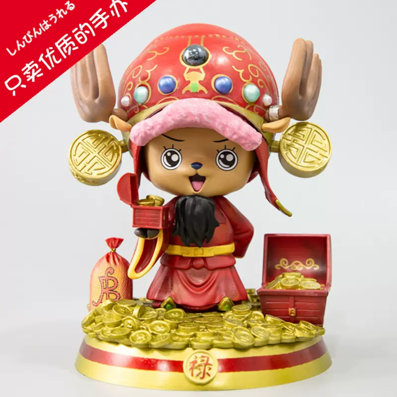 海贼王乔巴cos福禄寿手办模型动漫二次元喜庆新年桌面摆件礼物 Taobao