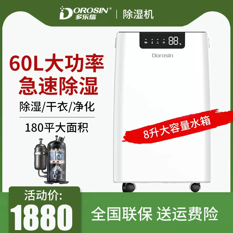 日本cado除湿机DH-C7000家用空气净化干衣拉杆箱式抽湿器抑菌除臭-Taobao