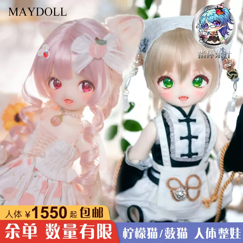 Maydoll 五月人形檸檬貓藪貓人體/獸體整娃餘單戒指果汁-Taobao