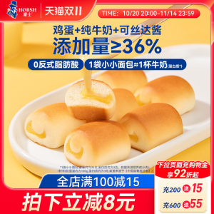 
Haoshi Xiaoxiao Bread Sandwich Breakfast Toast Cake Healthy Snacks Nutrition Fast Food Lazy Meal Replacement Food Whole Box