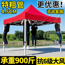 Four-Legged Sunshade Tent for Stall Setup, Foldable and Retractable Sunshade and Rain Shelter, Outdoor Rainproof Canopy