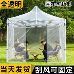 Fully Transparent Tent with Thickened Rain Canopy, Four-Corner Enclosure, Outdoor Sunroom, Four-Legged Umbrella, Rainproof and Windproof, Four-Sided Enclosure Cloth