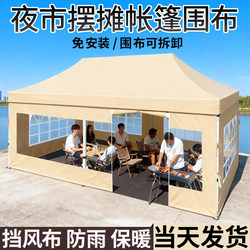 Tent Enclosure, Sunshade, Four-Corner Umbrella, Outdoor Retractable Transparent Rain Shelter, Windproof Canopy, Stall for Night Market Use