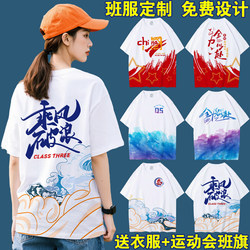 Sports meeting class uniform custom T-shirt diy junior high school and high school student pure cotton short-sleeved activity suit cultural shirt printed with logo