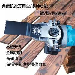 Angle Grinder Modified into a Multi-Functional Electric Polishing Machine, Cutting, Polishing, Grinding, Universal Slotting Tool