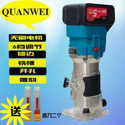 Powerful Brushless Rechargeable Trimming Machine Lithium Battery Multifunctional Woodworking Board Slotting Tool Hole Drilling Engraving Mini Router