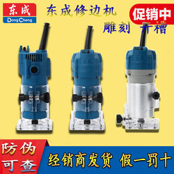 Dongcheng Trimming Machine M1P-Ff04-6 Aluminum-Plastic Board Slotting Machine Woodworking Tool Trimming Chamfering Electric Aluminum Shell 02/3