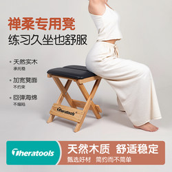 Zen Soft Stool Folding Training Chair Solid Wood Yoga Pilates Exercise Stool Petal Cushion Soft Chair for Home Use