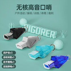 High-Pitched Whistle Without Core for Basketball Sports Training, Physical Education Teachers, Outdoor Sports, Competition Use