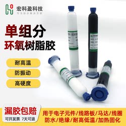X-529 one-component epoxy resin glue LED lens chip motor motor low temperature heating curing bonding glue