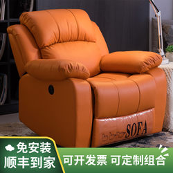 First-Class Space Capsule Sofa, Single-Seat Electric Living Room Recliner, Home Cinema, Multifunctional Leather Sofa, Rocking Lounge Chair