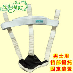 Yuqilin Men's Testicle Edema Lift Pocket Cremaster Bag Scrotum Support with Penis Separation Shaping Fixed Support for Lifting