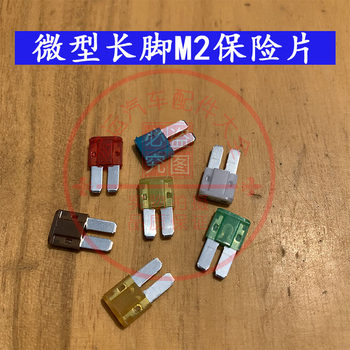 Auto insurance tablet mini M2 mini long foot insert 5A 7.5A 10A 15A 20A 25A 30A 32V
