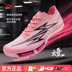 Ran Dianli Da Sheng 1.0 Full-Length Carbon Plate Air Cushion Spikes Shoes for Men and Women, Professional Sprint Spikes for Track and Field and Physical Examination