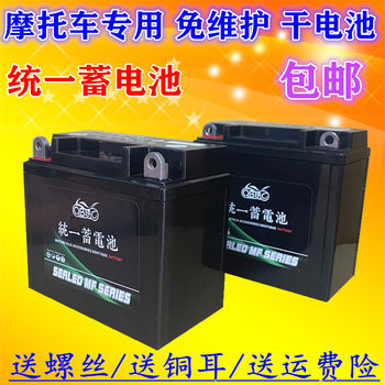 Motorcycle battery 12v9a universal scooter