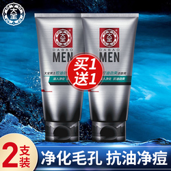 Dabao Men's Cleansing Oil Control Detergente Viso Speciale Rinfrescante Pulizia Profonda Dei Pori Flagship Store Ufficiale Sito Ufficiale Autentico