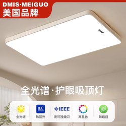 Full Spectrum Eye Protection Living Room Lamp Simple Modern Elegant 2025 New Headlight Ceiling Lamp Popular Lamp Main Lamp