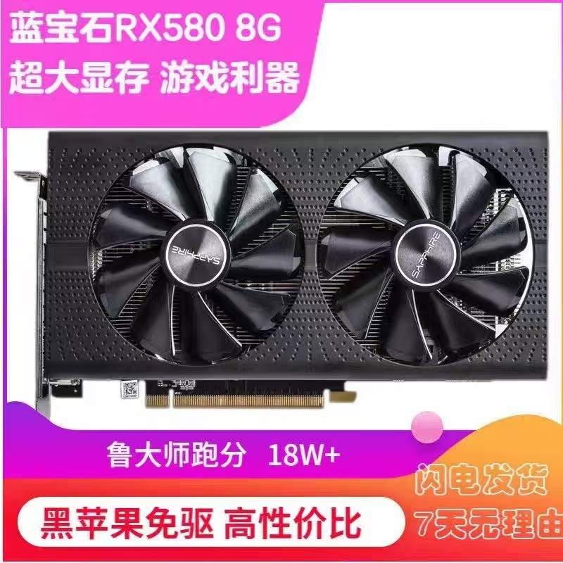 Вторая в разобранном виде Sapphire RX580 полнокровная версия 8G 2048sp видеокарта супер платиновая компьютерная независимая игровая видеокарта