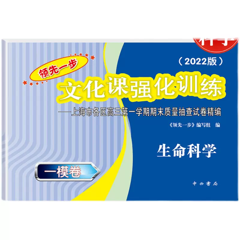 沪教版高中生物!高一到高三同步,本地高考的简单介绍 沪教版高中生物!高一到高三同步,本地高考的简单介绍