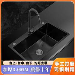 Extra Thick 304 Stainless Steel Kitchen Single Sink Dishwashing Basin Black Nano Sink for Home Use Under-Counter Basin Above-Counter Basin
