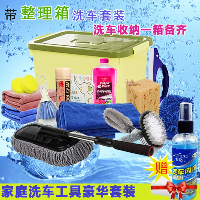 洗车用品工具擦车毛巾洗车水蜡套装家用组合清洗汽车清洁用品