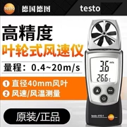 Testo testo410-1/2/i máy đo gió máy đo gió máy đo gió cầm tay kiểm tra thể tích không khí testo405V1