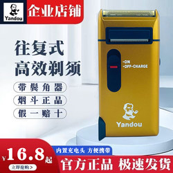 Genuine Product from the Store: Sc-W301U Reciprocating Electric Shaver, Pipe 301 Razor for the Elderly