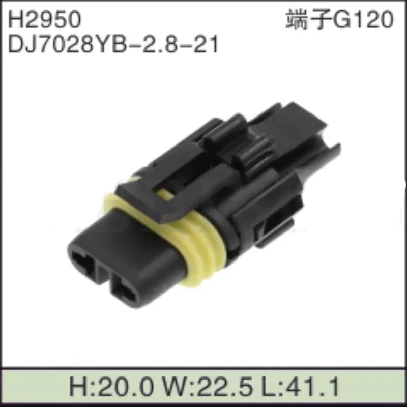 2路汽车胶壳DJ7028YB-2.8-21 黑色2Pin2芯接插件-Taobao