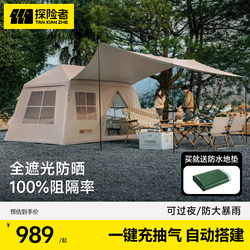 Explorer Cloud Build 6.0 Automatic Inflatable Tent Outdoor Camping Overnight Camping Equipment Complete Set Rainproof and Windproof