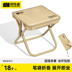 Explorer Folding Stool, Outdoor Folding Chair, Camping Pen Holder, Ultra-Light Portable Small Stool, Essential for High-Speed Rail Travel