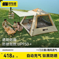 Explorer Automatic Inflatable Tent Outdoor Portable Folding Camping Overnight Camping Equipment Full Set Thickened Rainproof