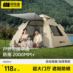 Explorer Tent for Outdoor Camping, Overnight Stay, Rainproof, Foldable, Portable Camping Equipment, Full Set, Thickened, Automatic Camping