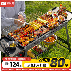 Explorer Bbq Grill Outdoor Barbecue Stove Home Garden Stove Foldable Portable Barbecue New Large Camping Model