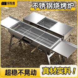 Explorer Bbq Grill for Home Use, Outdoor Stainless Steel Foldable Portable 304 Carbon Grill Complete Camping Equipment Set