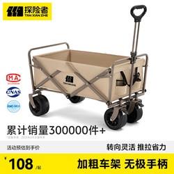 Explorer Camping Cart Outdoor Folding Hand-Pushed Delivery Cart Camping Children's Reclining Picnic Camp Small Trailer