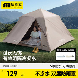 Explorer Tent Outer Rain Cover, Windproof, Outdoor Portable Foldable Camping Overnight Rainproof, Winter Cold Protection
