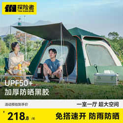 Explorer Tent for Outdoor Camping, Overnight Stay, Rainproof, Foldable, Convenient, Fully Automatic Camping Equipment, Complete Set for Picnic