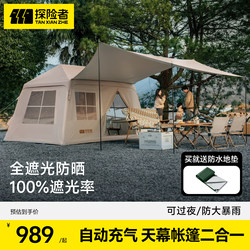 Explorer Yunzhu 6.0 Automatic Inflatable Tent Outdoor Camping Overnight Camping Equipment Complete Set Rainproof and Cold-Proof