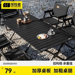 Explorer Camping Table and Chairs, Outdoor Folding Egg Roll Table, Picnic Table, Portable Table and Chair All-In-One Complete Set of Equipment