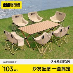 Explorer Camping Table and Chairs, Egg Roll Table, Outdoor Folding Table, Portable Moon Chair, Camping Picnic Set, Complete Set of Equipment