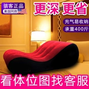 Hacker sex tư thế giả tạo đồ nội thất giường tình dục cung cấp tình dục tình dục hehuan fang vui vẻ vui vẻ sofa đệm nhịn ăn