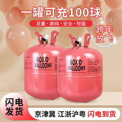 Nitrogen and Helium Balloon Inflator, Large and Small Bottles, Floating in the Air, Baby, Wedding Room Decoration, Birthday Arrangement, Home Air Pump, Release into the Sky