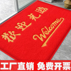 Welcome Doormat, Entrance Welcome Mat, Non-Slip Shop/Hotel Entrance Mat, Commercial Red Carpet Foot Mat