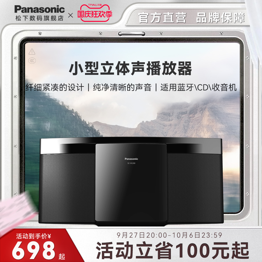 PANASONIC | PANASONIC HC200GK     Ŀ н CD | USB ̴ Ŀ-