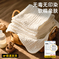 Small Square Towel for Newborns, Class a Pure Cotton Ultra-Soft Gauze Saliva Towel, All-Cotton Face Wash Baby Handkerchief, Face Towel